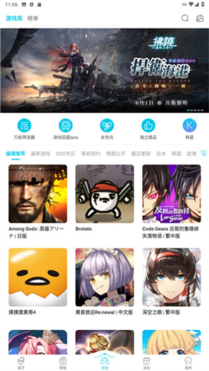 Qooapp国内直连版