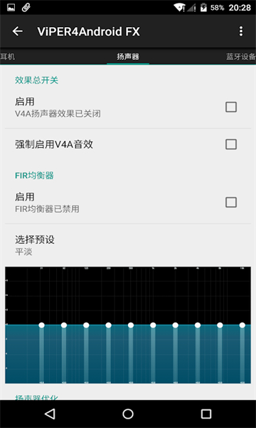 蝰蛇音效