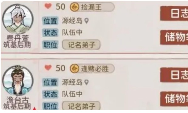 道天录最新版