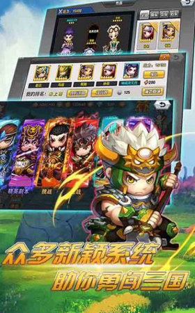 灵魂三国 灵魂三国