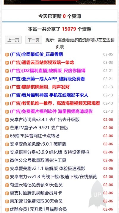 雨讯资源网