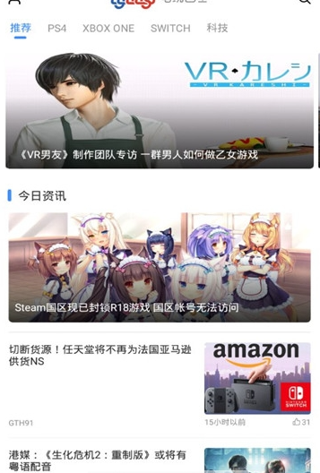 电玩巴士