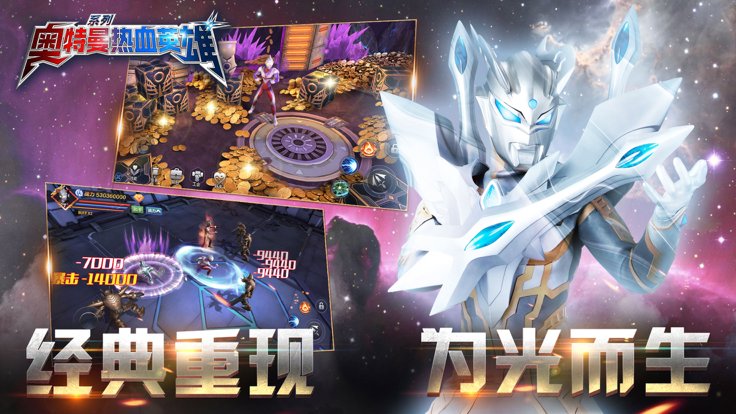 奥特曼热血格斗内购版