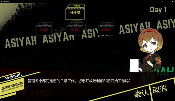 脑叶公司中文版