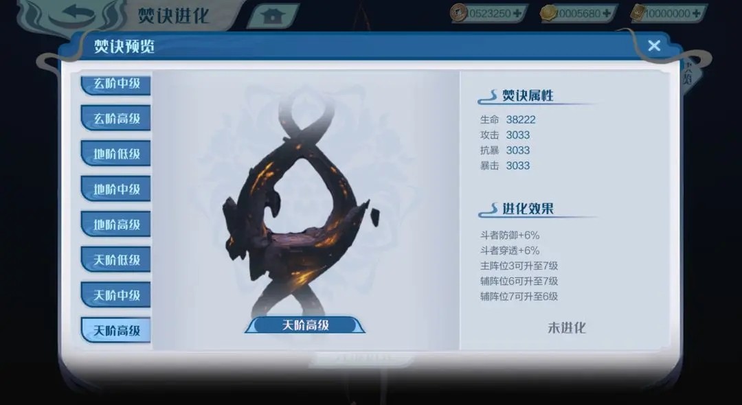 斗破苍穹巅峰对决手游