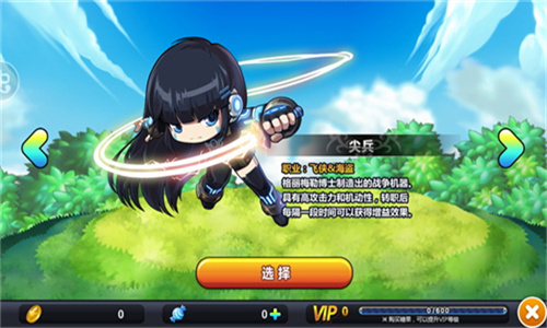 冒险岛Online