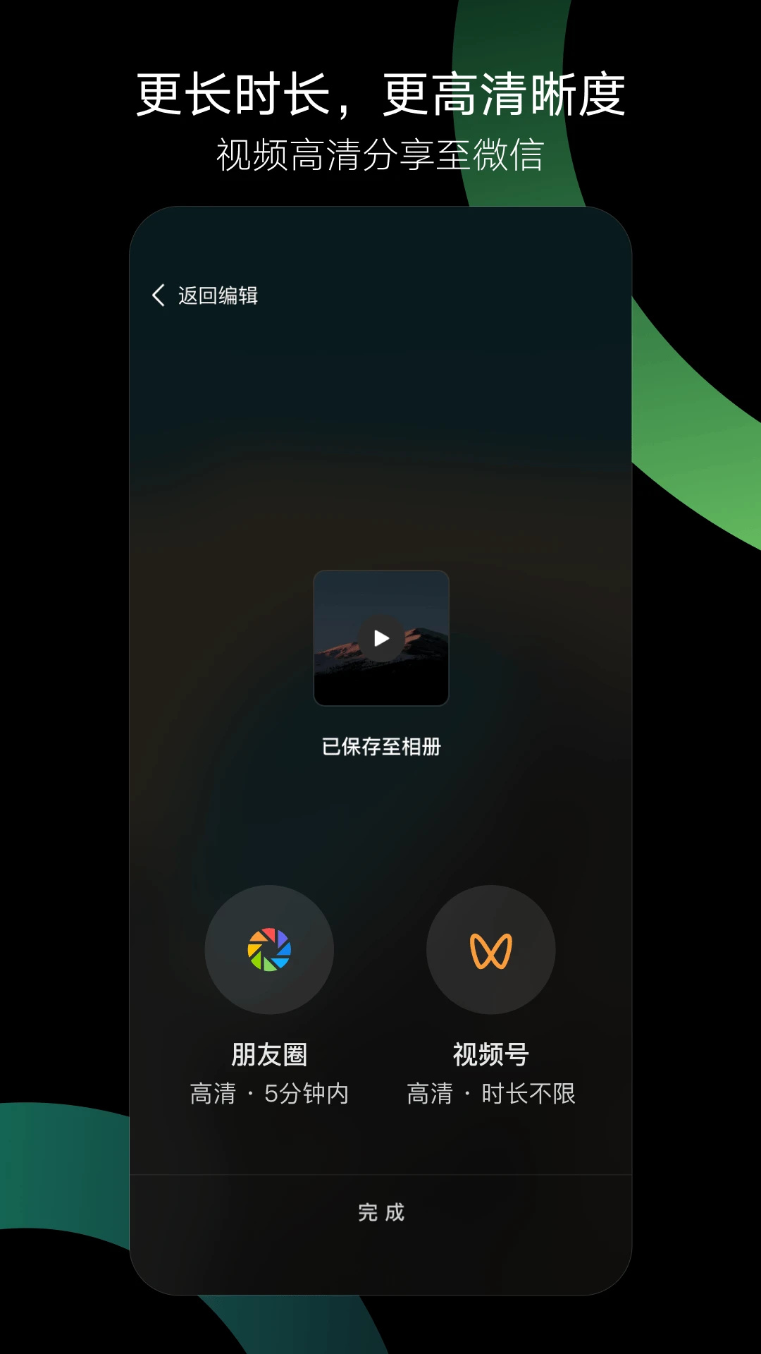 秒剪安卓版