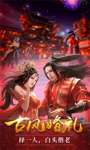 月光之城仙剑情缘