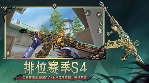 穿越火线枪战王者最新版