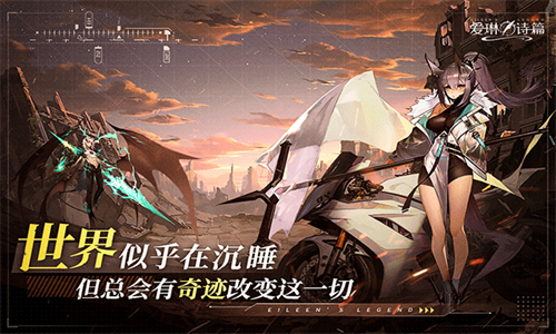 爱琳诗篇百度版