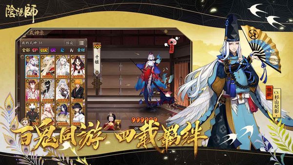 阴阳师亚洲服安装包 阴阳师亚洲服安装包