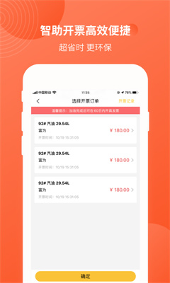 中油优途