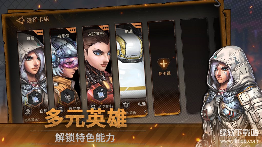 火种协定