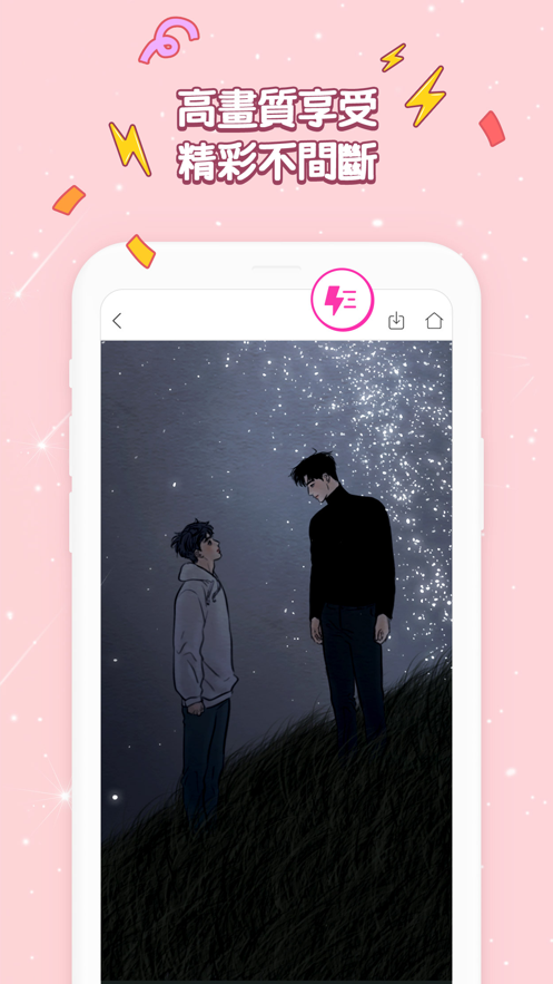 哔咔漫画安卓版