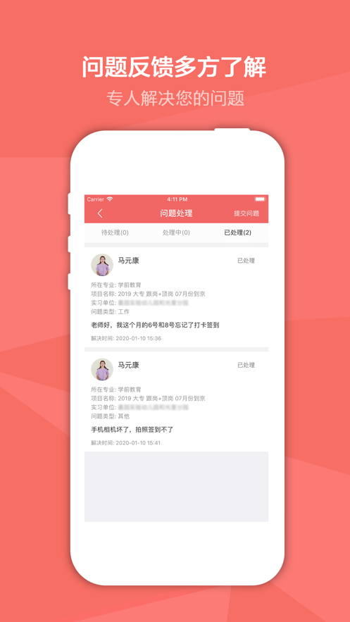 奕杰阳光个人版