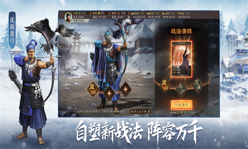 三国志战略版灵犀官方版