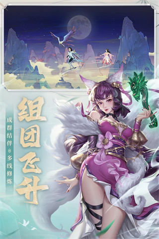 凡人修仙传