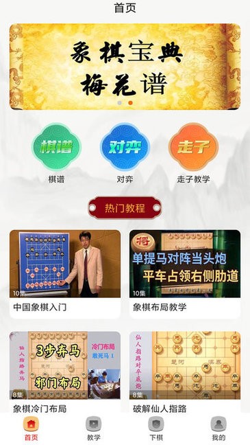 楚汉象棋 楚汉象棋