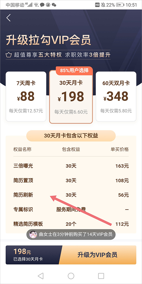 拉勾招聘2024