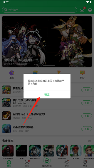 葫芦娃修改器