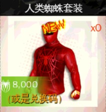 超凡蜘蛛侠