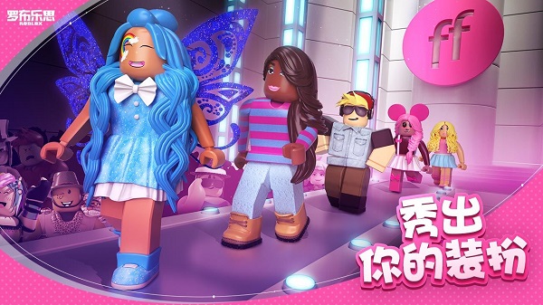 Roblox美服
