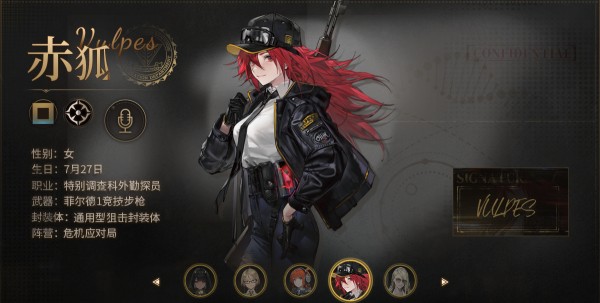 异象回声官服