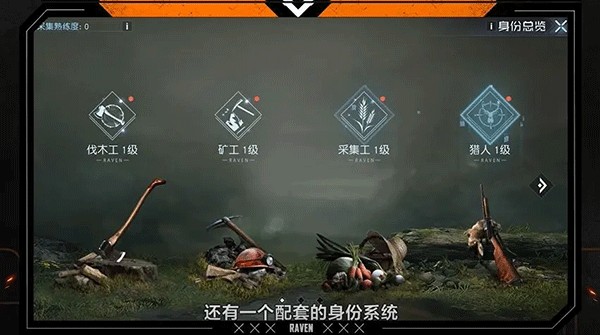 黎明觉醒手机版