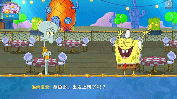 海绵宝宝大闹蟹堡王最新版