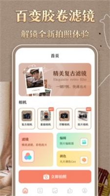 复古怀旧相机