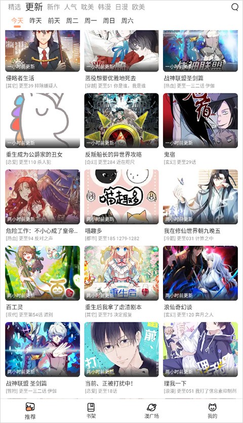 JM漫画