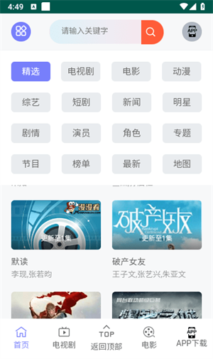 九天剧场免费版
