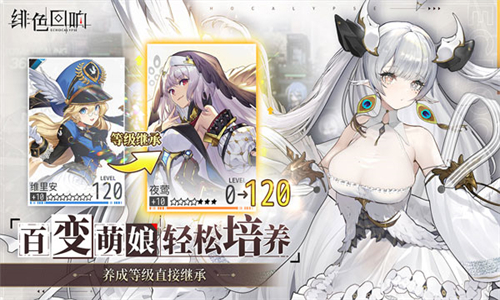 绯色回响九游版