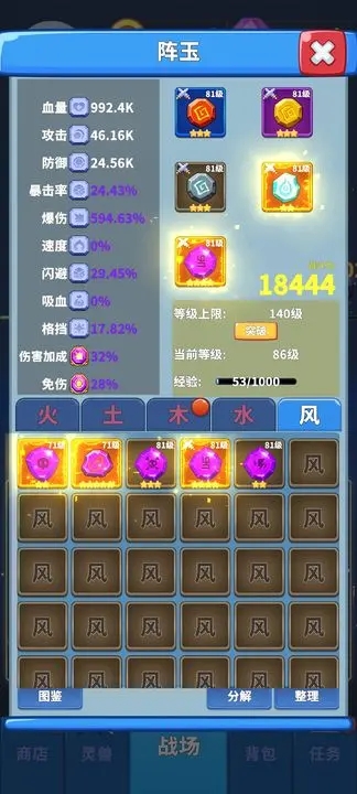 勇者试炼2守卫