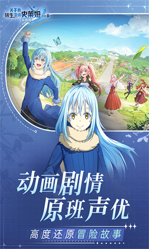 关于我转生变成史莱姆这档事