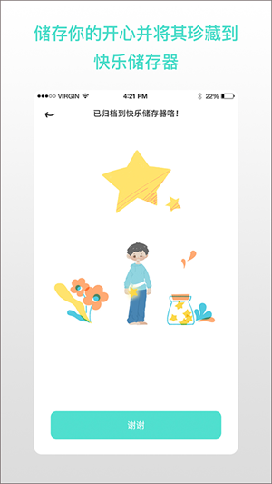 解忧娃娃中文版