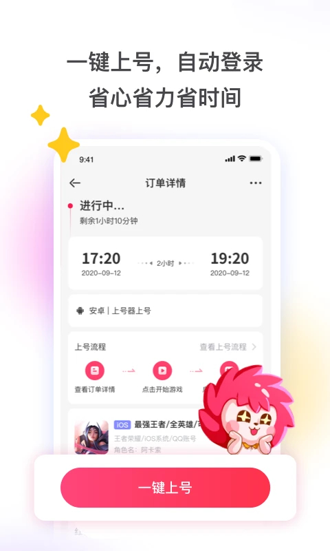 租号玩极速版免费版