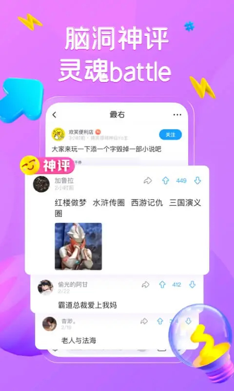 最右免广告版