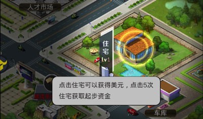商道高手小米版