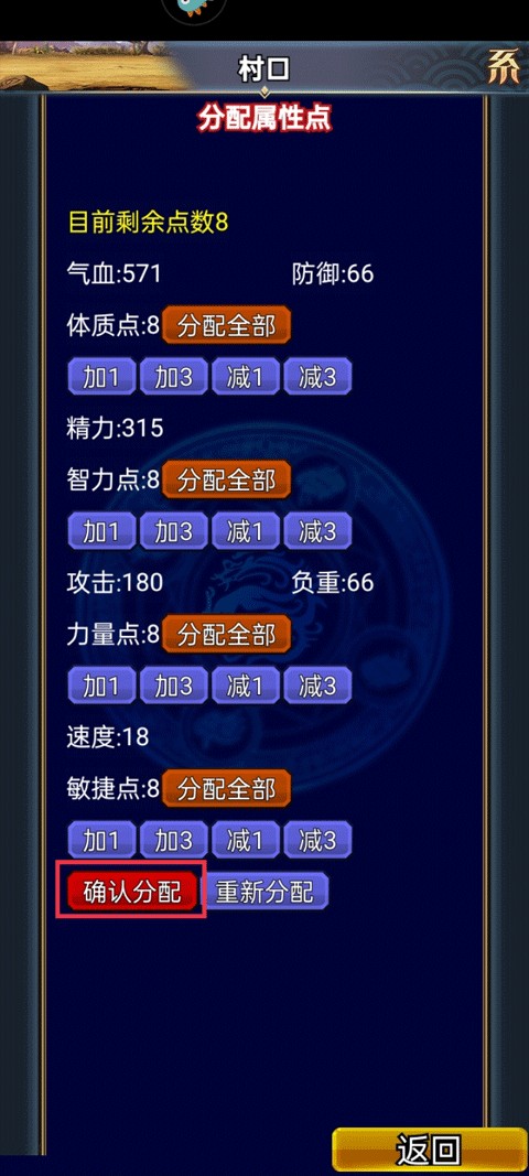 幻想三国OL汉风版