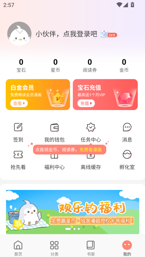 飒漫画全集免费阅读版