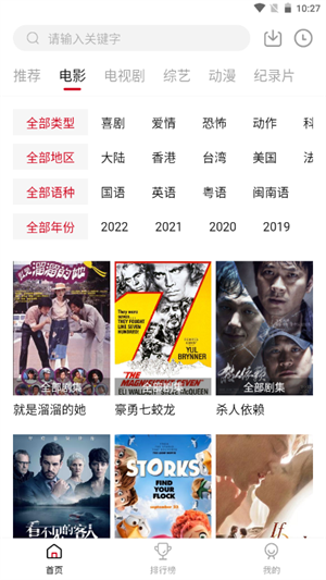 八戒影视免费版