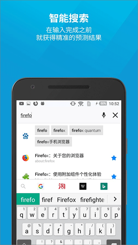 火狐浏览器国际版