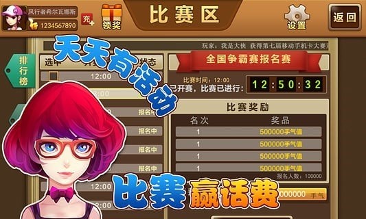 友友麻将