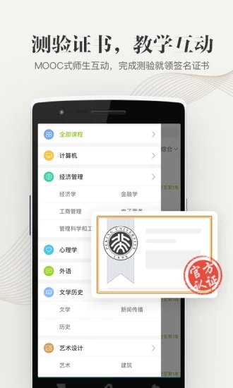 中国大学mooc学校云