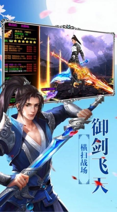 诸天仙道决