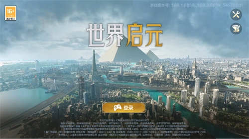 世界启元手游