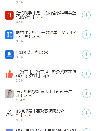 秋名山车神软件库手机版