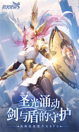 战火使命小Y版