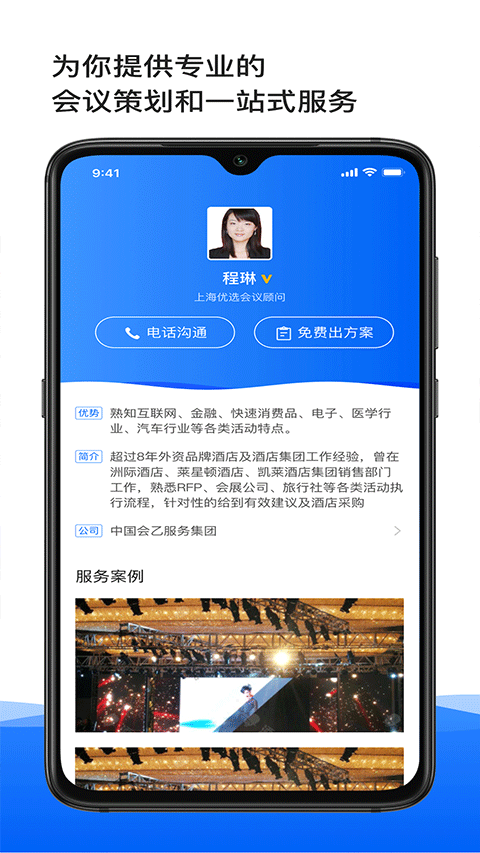 酒店哥哥